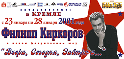 Вчера, сегодня, завтра и...